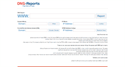 Desktop Screenshot of dnsreport.co.il